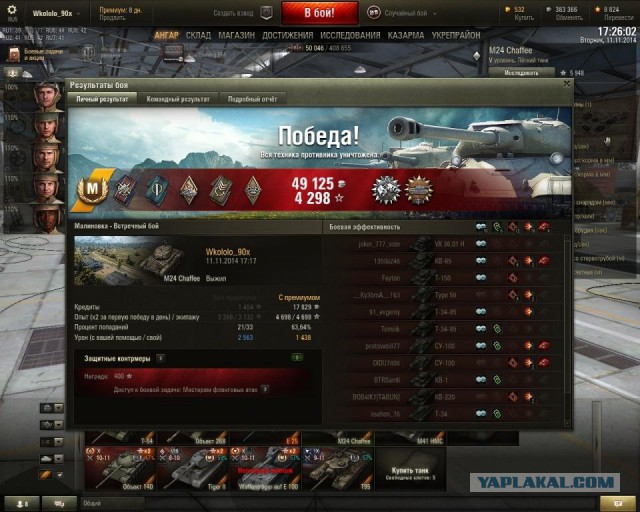 Wargaming 16