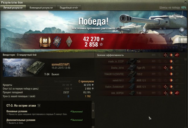 Wargaming 18