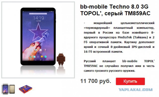 Отечественное импортозамещение в действии.