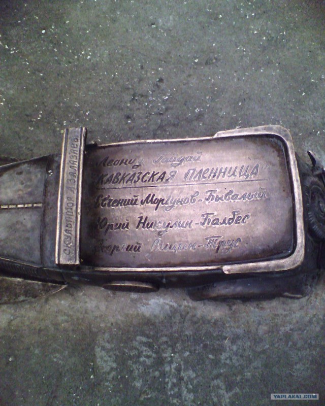 Труса, Балбеса и Бывалого установили в Иркутске