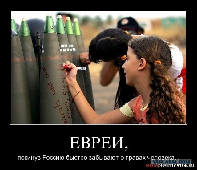 Как закалялась … “Израильская военщина”