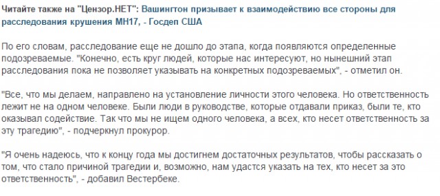 Первое видео с места падения Боинга MH17