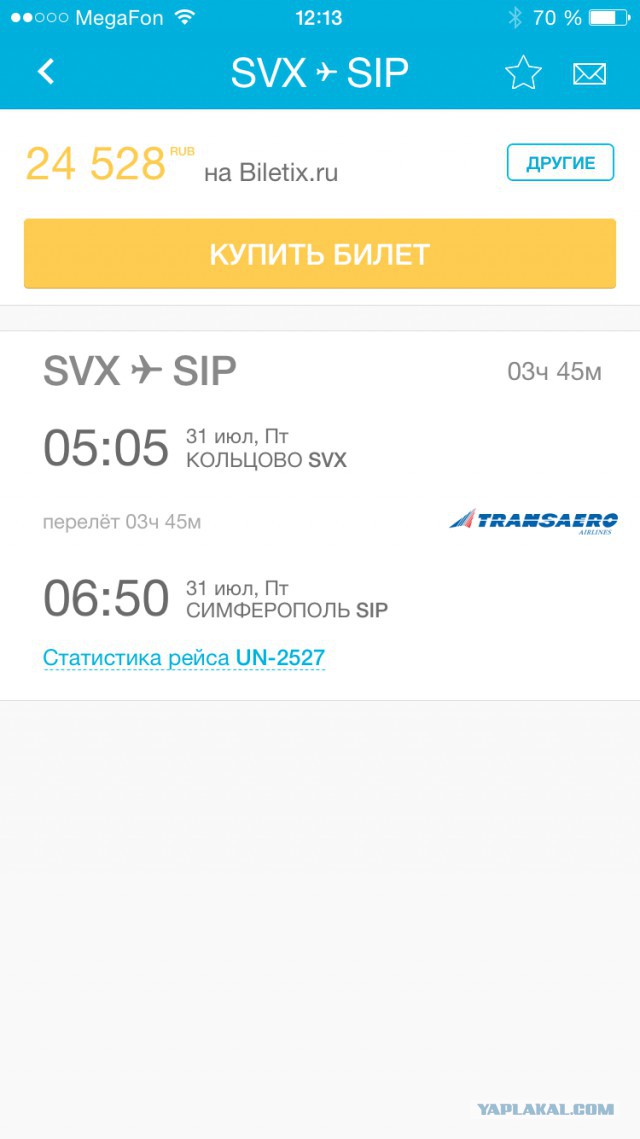 Крым "не наш".