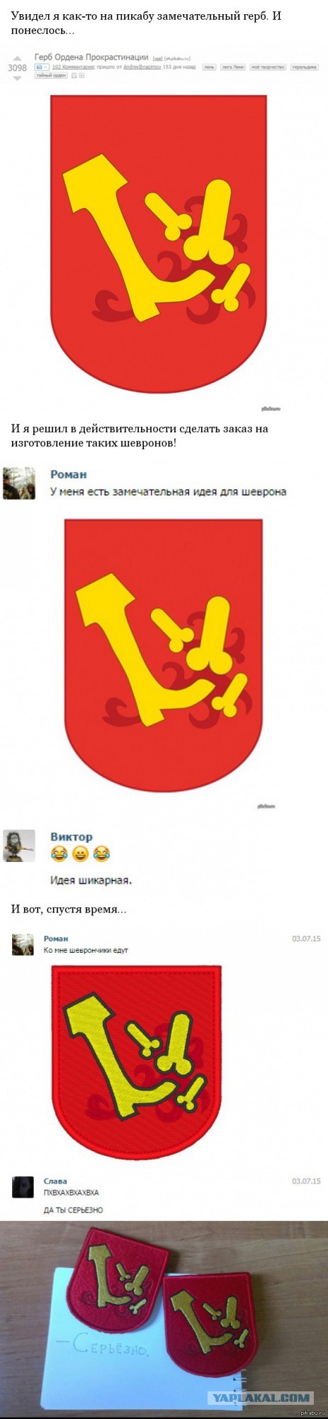 Супер-логотип