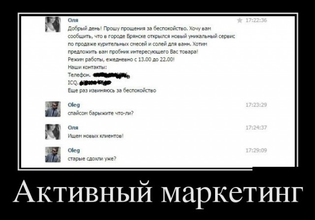 Сборник "баянов" со всего Интернета - 2