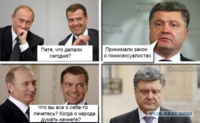 10 политических картинок часть 15