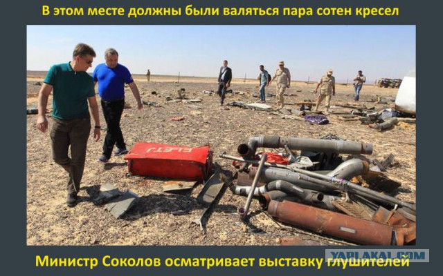 В Египте разбился российский пассажирский самолет, Airbus-321 "Когалымавиа"