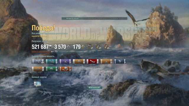 World of warships