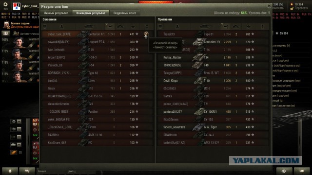Wargaming 30!