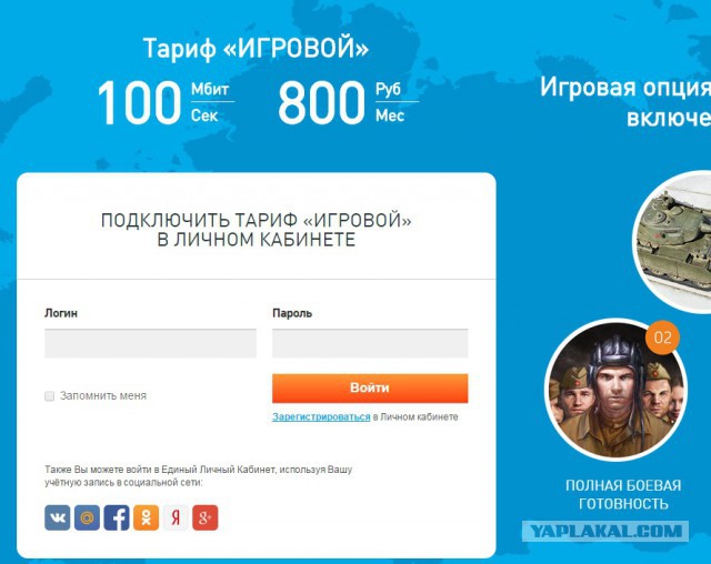 ВОРгейминг, или Танк в кредит
