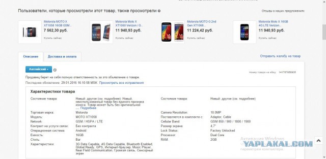 Motorola. Старейший производитель смартфонов вернулся в Россию
