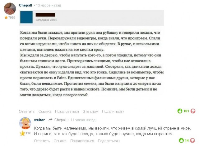 Страшно до слез: чем пугали детей в СССР
