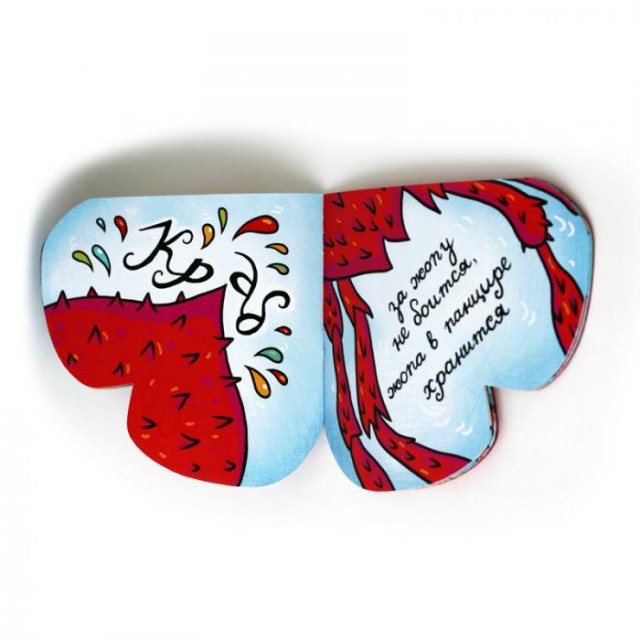 Забавная книжка (16+)