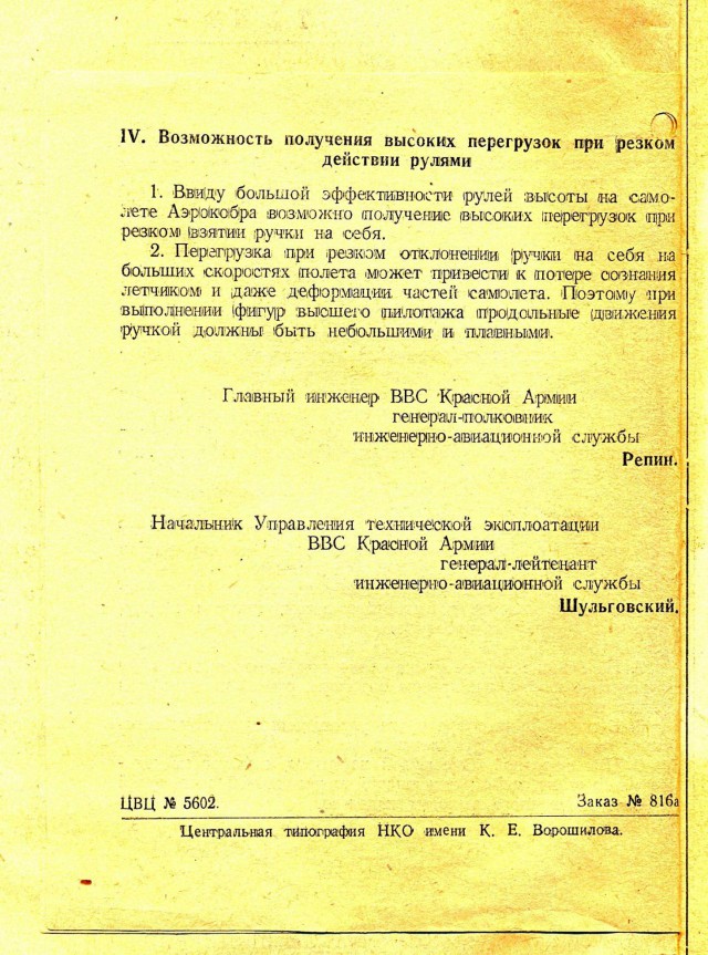 Гриф снят...