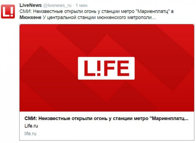 Перестрелка в Мюнхене