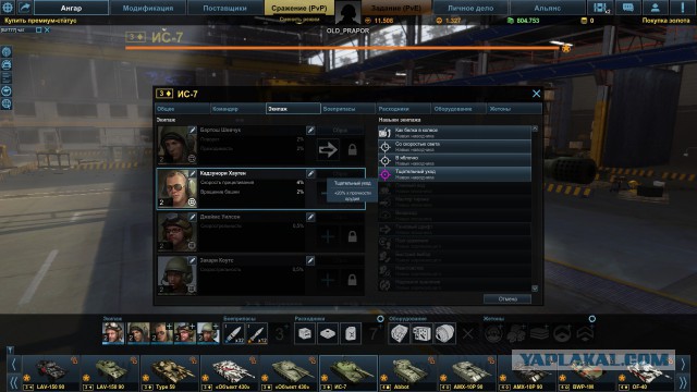 Armored Warfare