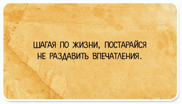 Открытки на все случаи жизни для тонких ценителей сарказма