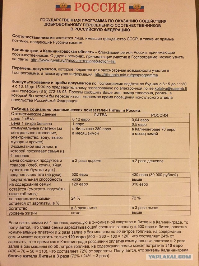 О хитрых соотечественниках