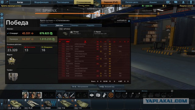 Armored Warfare