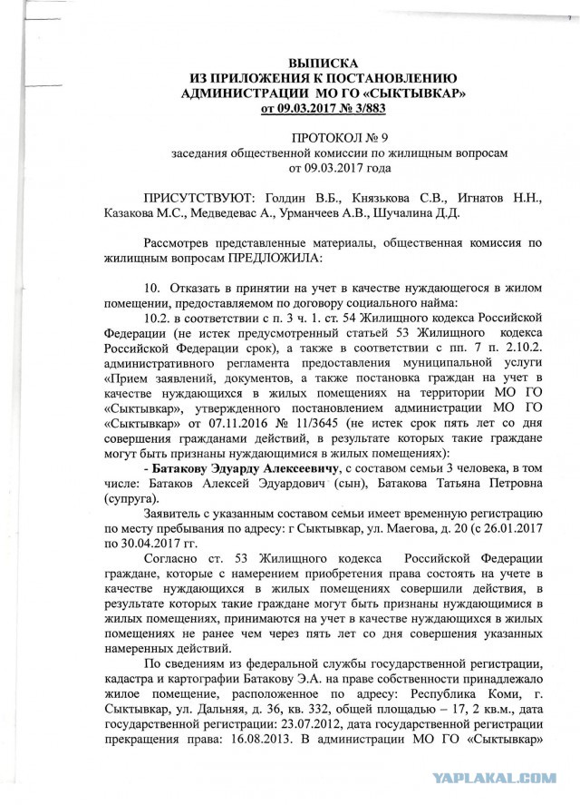 Жизнь как она есть 2