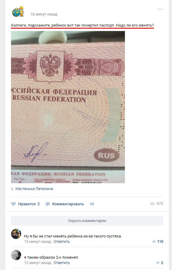 Смешные комментарии из социальных сетей 07.04.2017