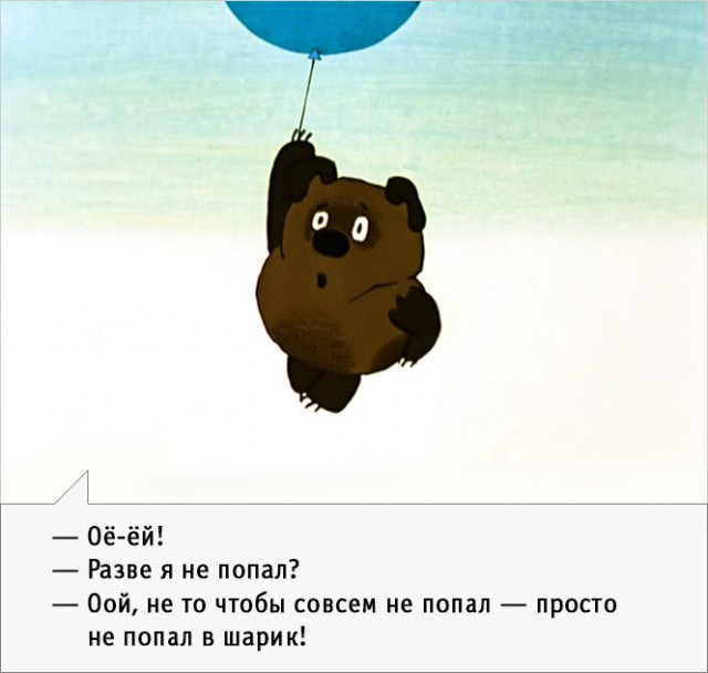23  цитаты из советского «Винни-Пуха»