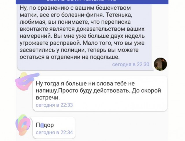 Про тетю Аню, Аланчика, айфон 7 и гавно