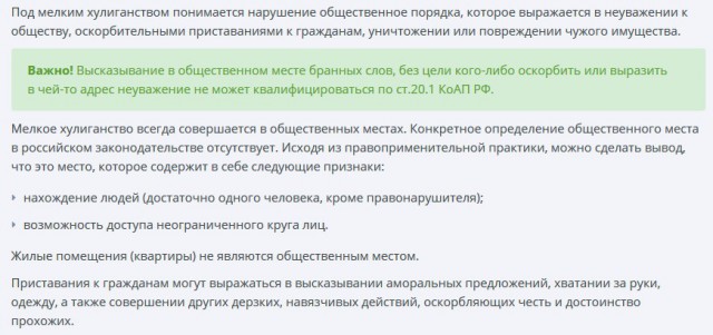 В Госдуме поддержали арест на 15 суток за мат в семье