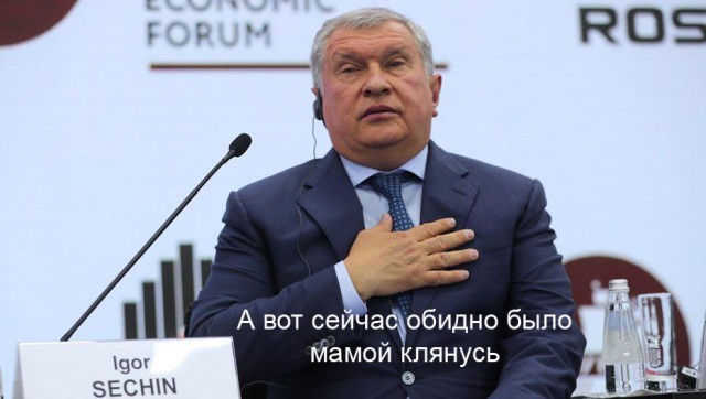 Совет директоров Роснефти