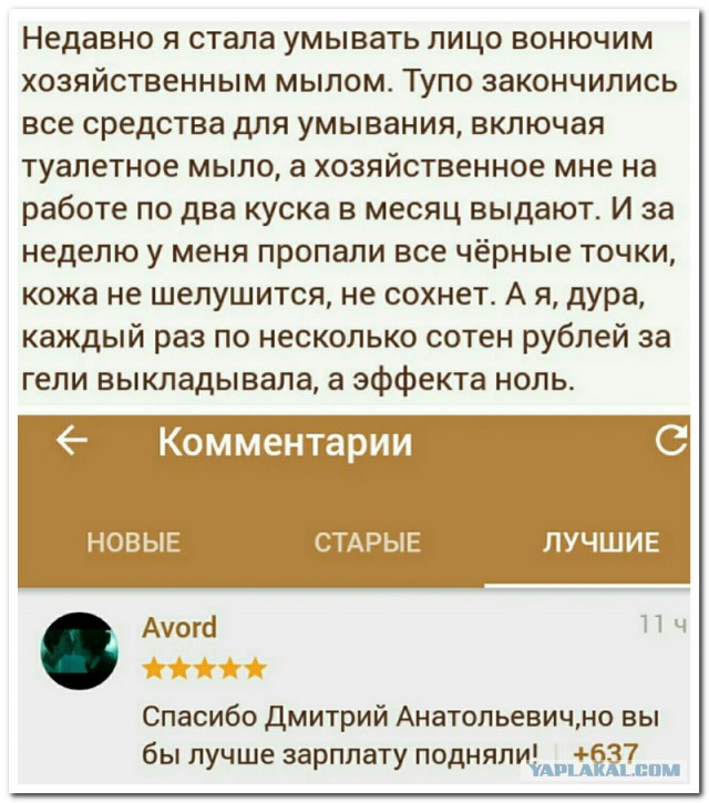 Подборка смешных комментариев из сети