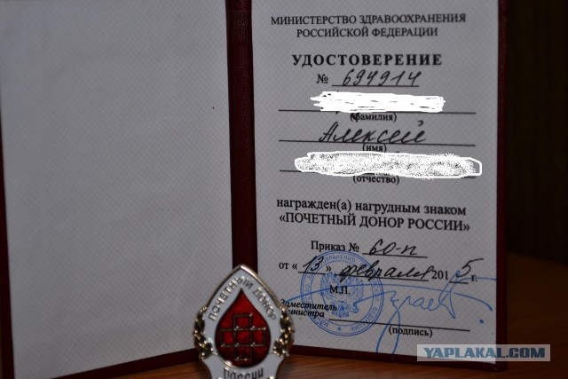 Про кровь, донорство и переливание
