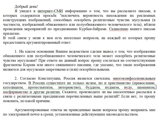 Муфтий Москвы поддержал идею переноса 1 сентября из за Курбана-байрама