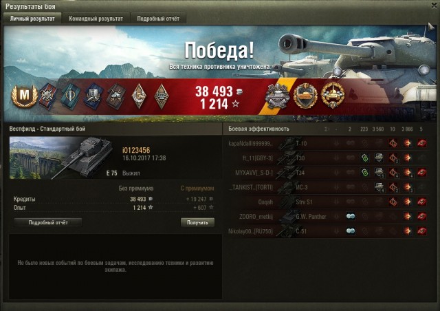 Wargaming 50! Пыщ пыщ, пробил! Урааа!