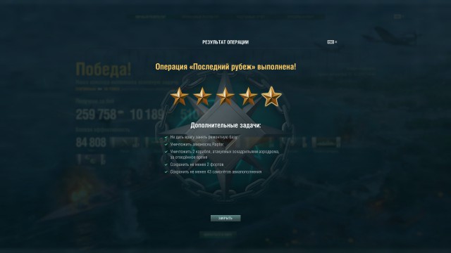 World of Warships - 4