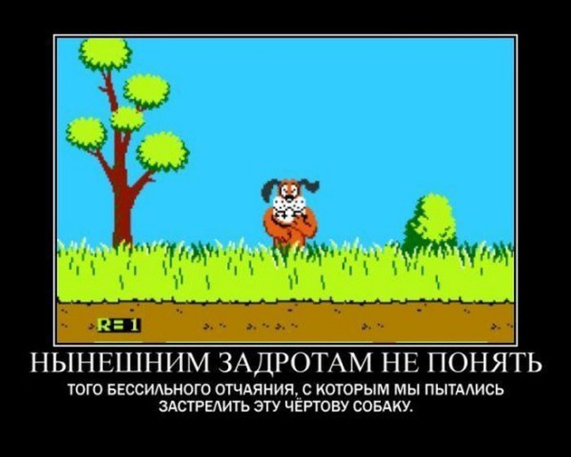 Денди 25 лет!