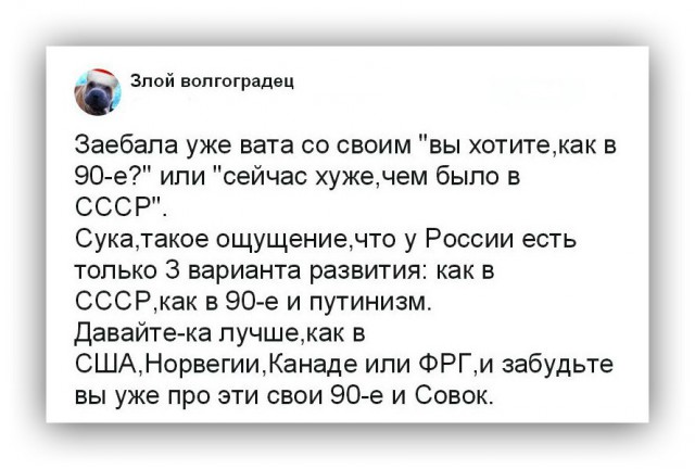 За державу обидно. Большинство россиян стали жалеть о развале Советского Союза