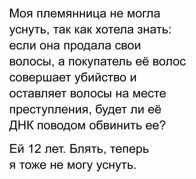 Время веселья для тёмных сил