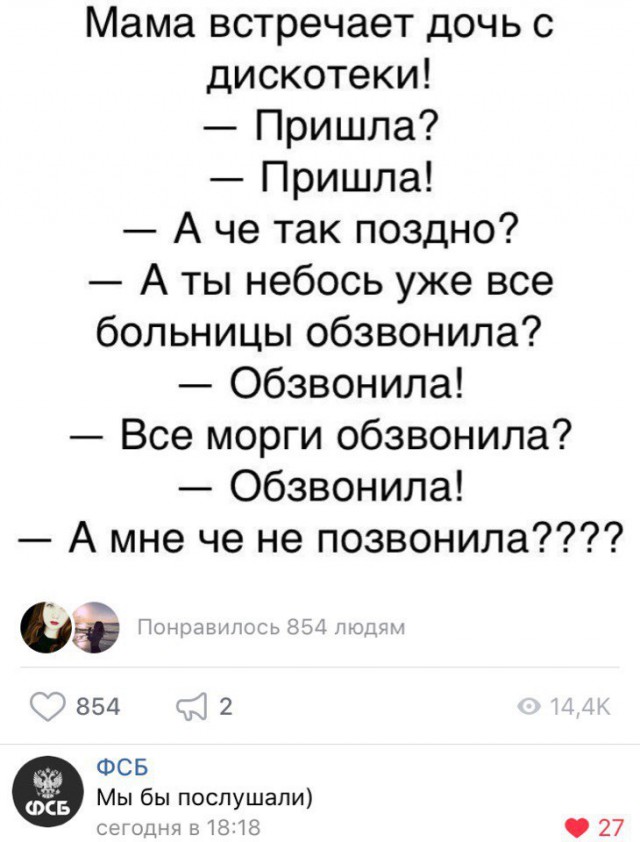 Смешные комментарии из социальных сетей 16.02.2018