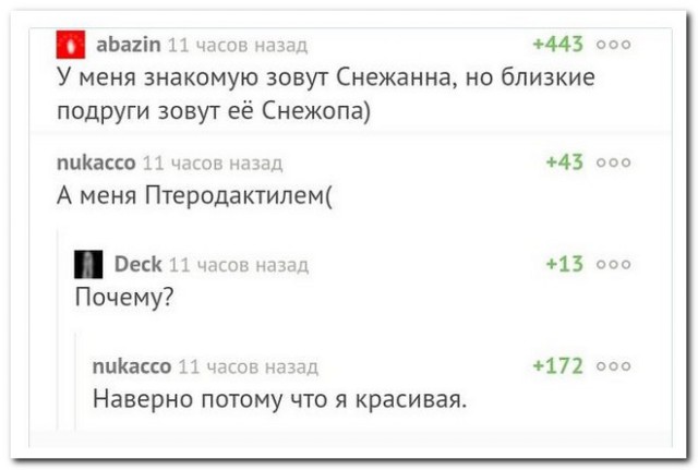 Смешные комментарии из социальных сетей 11.05.2018