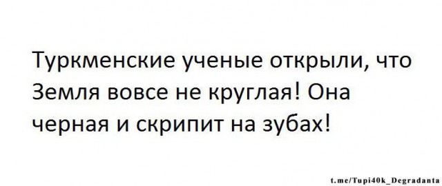 Не очень адекватный юмор