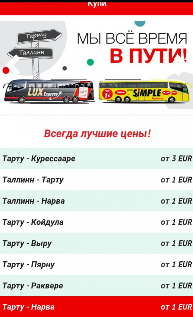 Расписание автобусов спб таллин