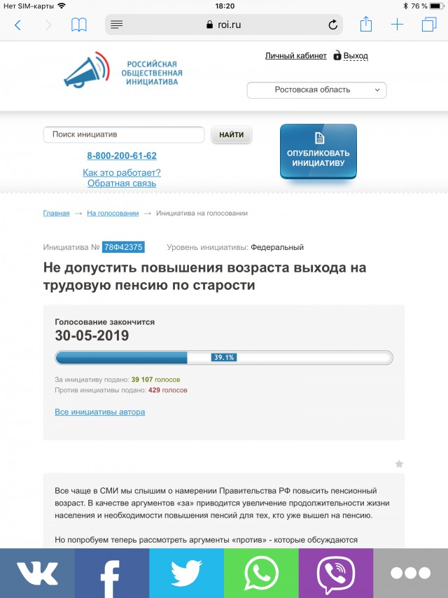 В Кремле готовы смягчить пенсионную реформу, если она вызовет протесты