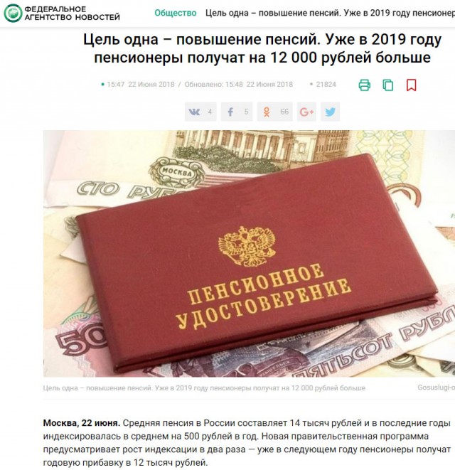 Минздрав: неработающие пенсионеры спиваются и впадают в депрессию