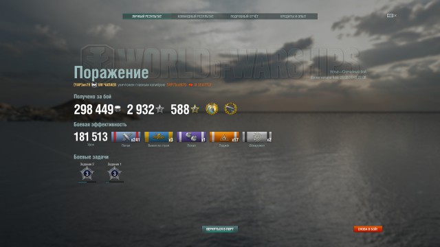World of Warships - 5