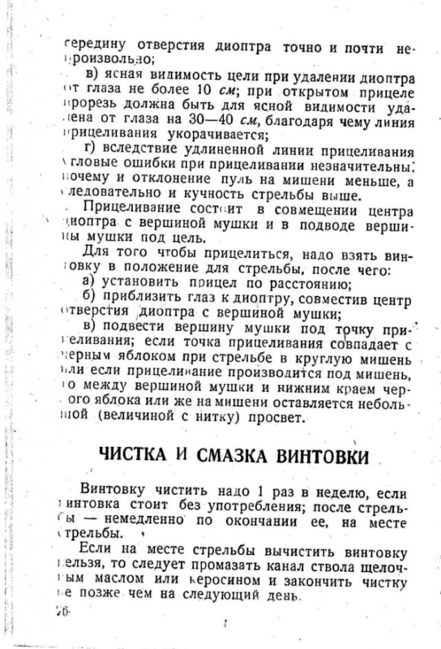 Знаменитая винтовка "Бур" Афганских моджахедов