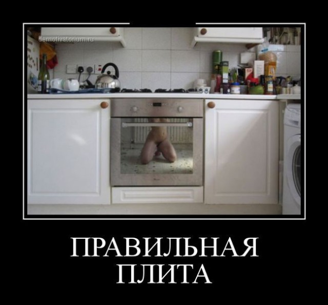 Кухонные приколы