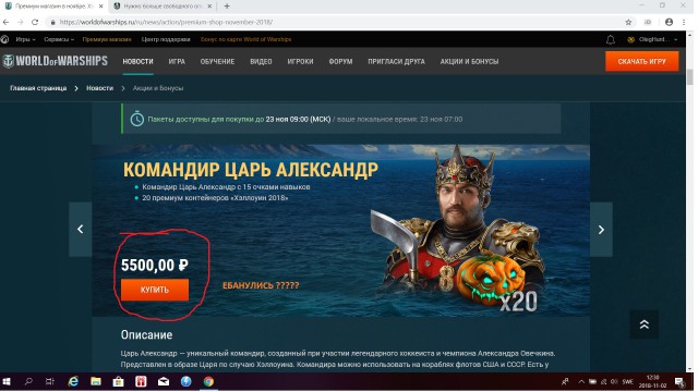 World of Warships - 6
