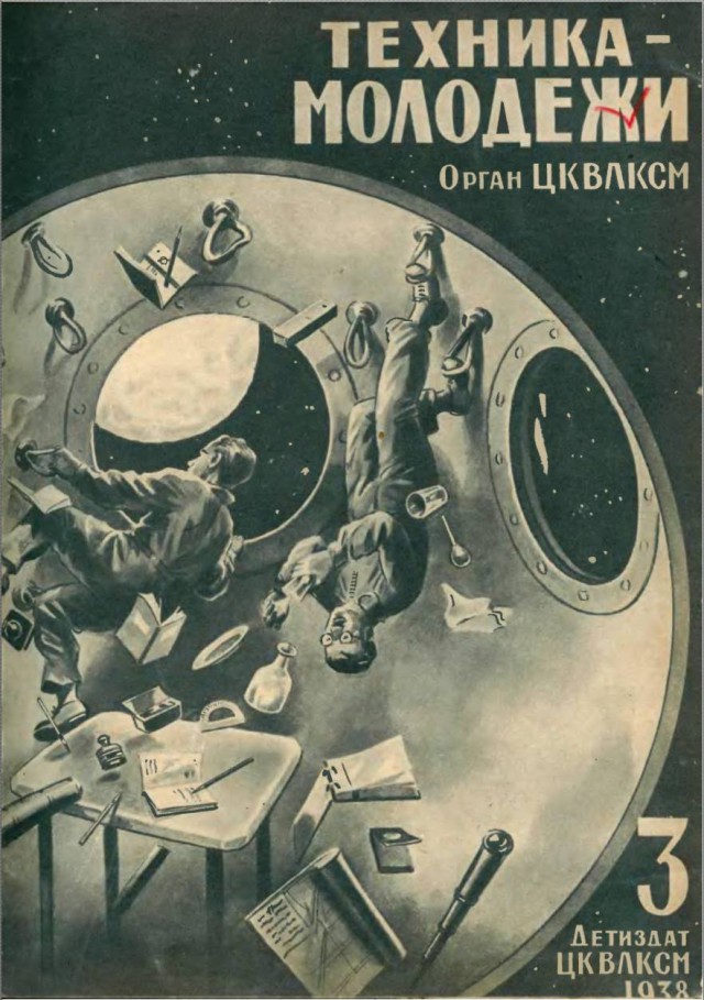 Космос на обложках "Техника - молодежи"