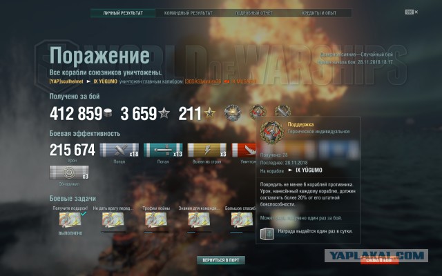 World of Warships - 6
