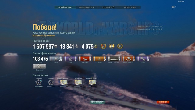 World of Warships - 6